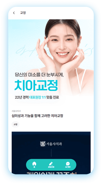 병원 상세 정보 화면
