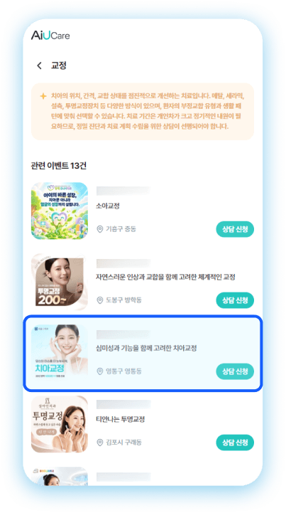 우리 동네 병원 목록 화면